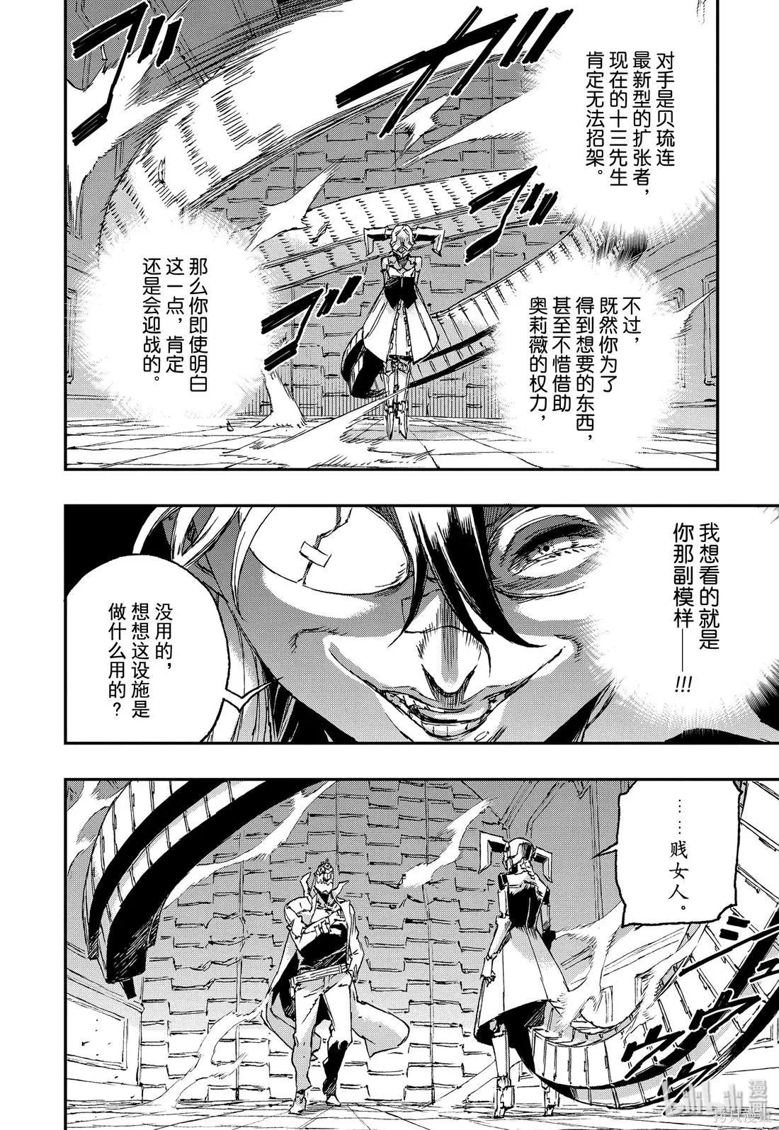 NO GUNS LIFE - 第48話 - 4