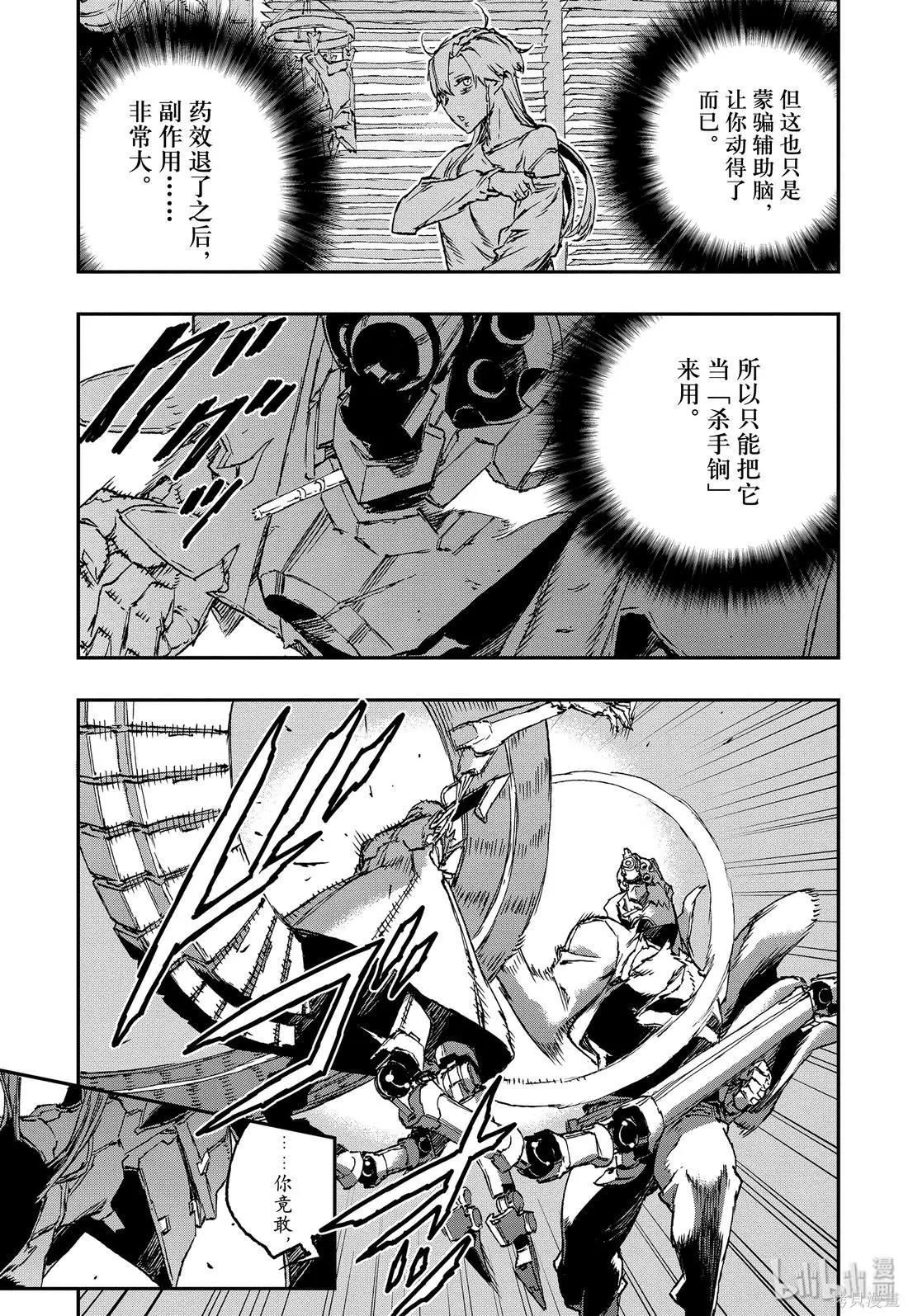 NO GUNS LIFE - 第48話 - 3