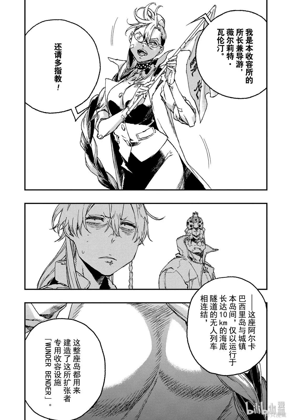 NO GUNS LIFE - 第48話 - 5