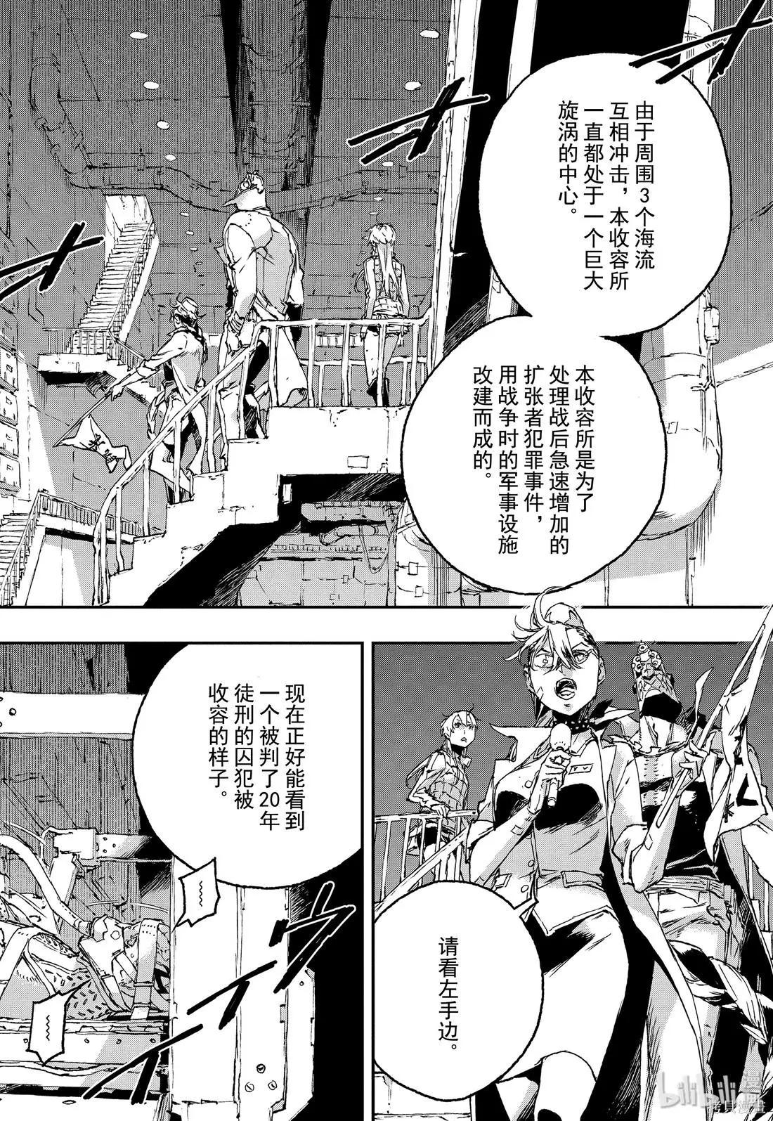 NO GUNS LIFE - 第48話 - 6
