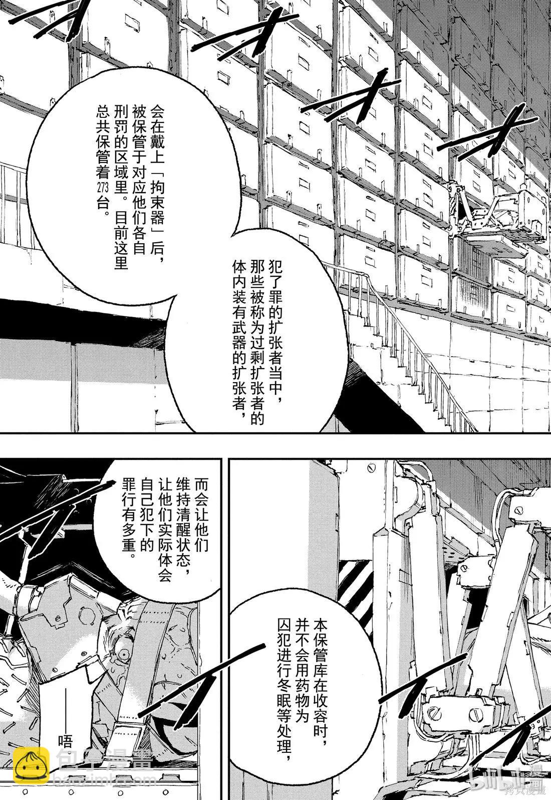 NO GUNS LIFE - 第48話 - 1