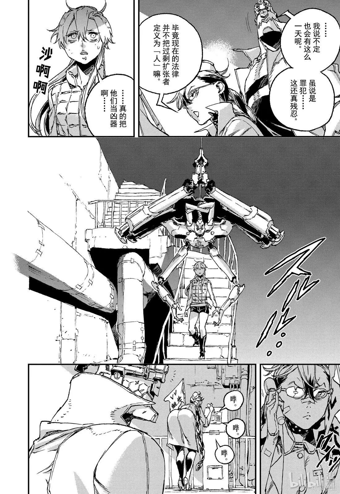 NO GUNS LIFE - 第48話 - 2