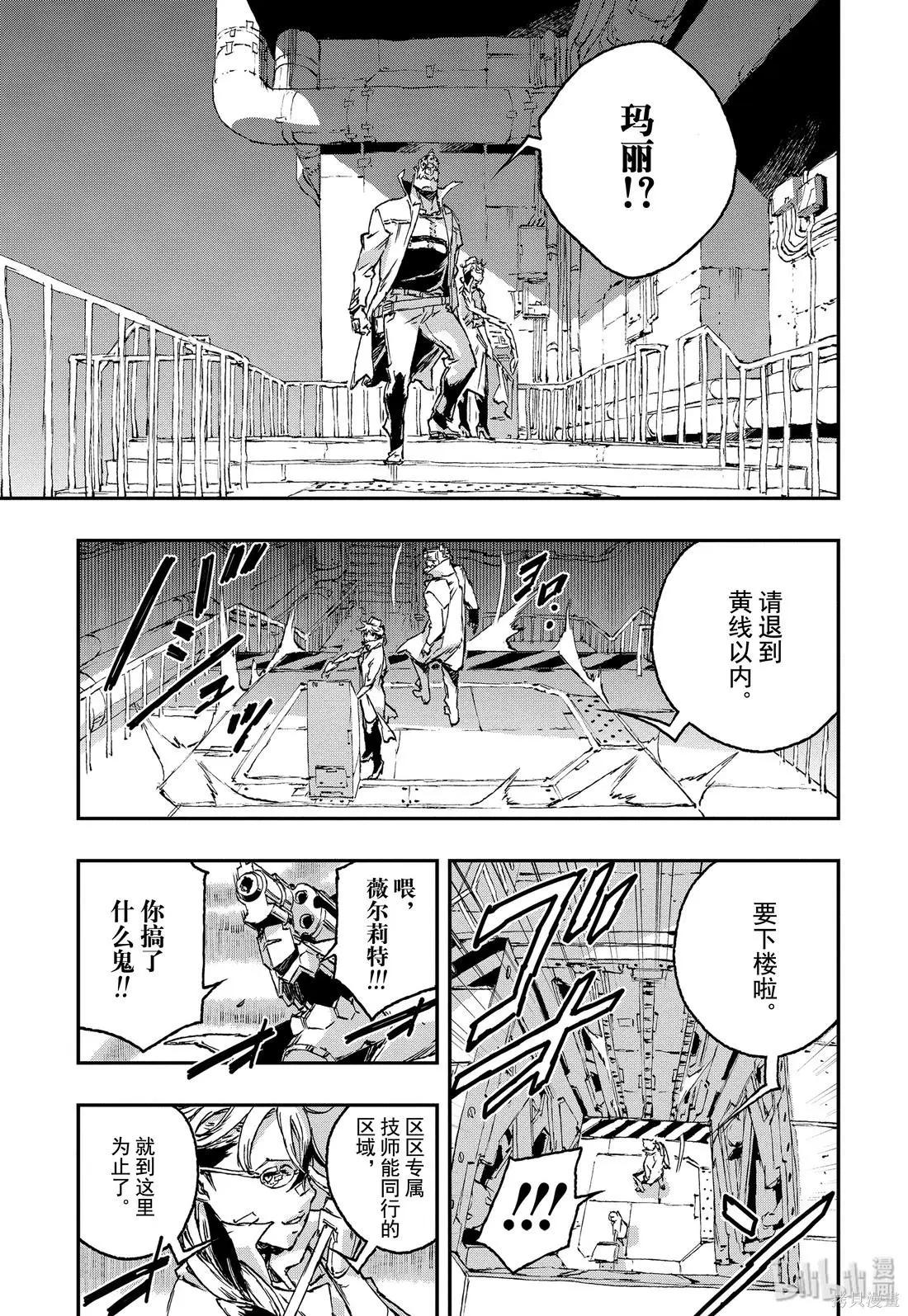 NO GUNS LIFE - 第48話 - 3