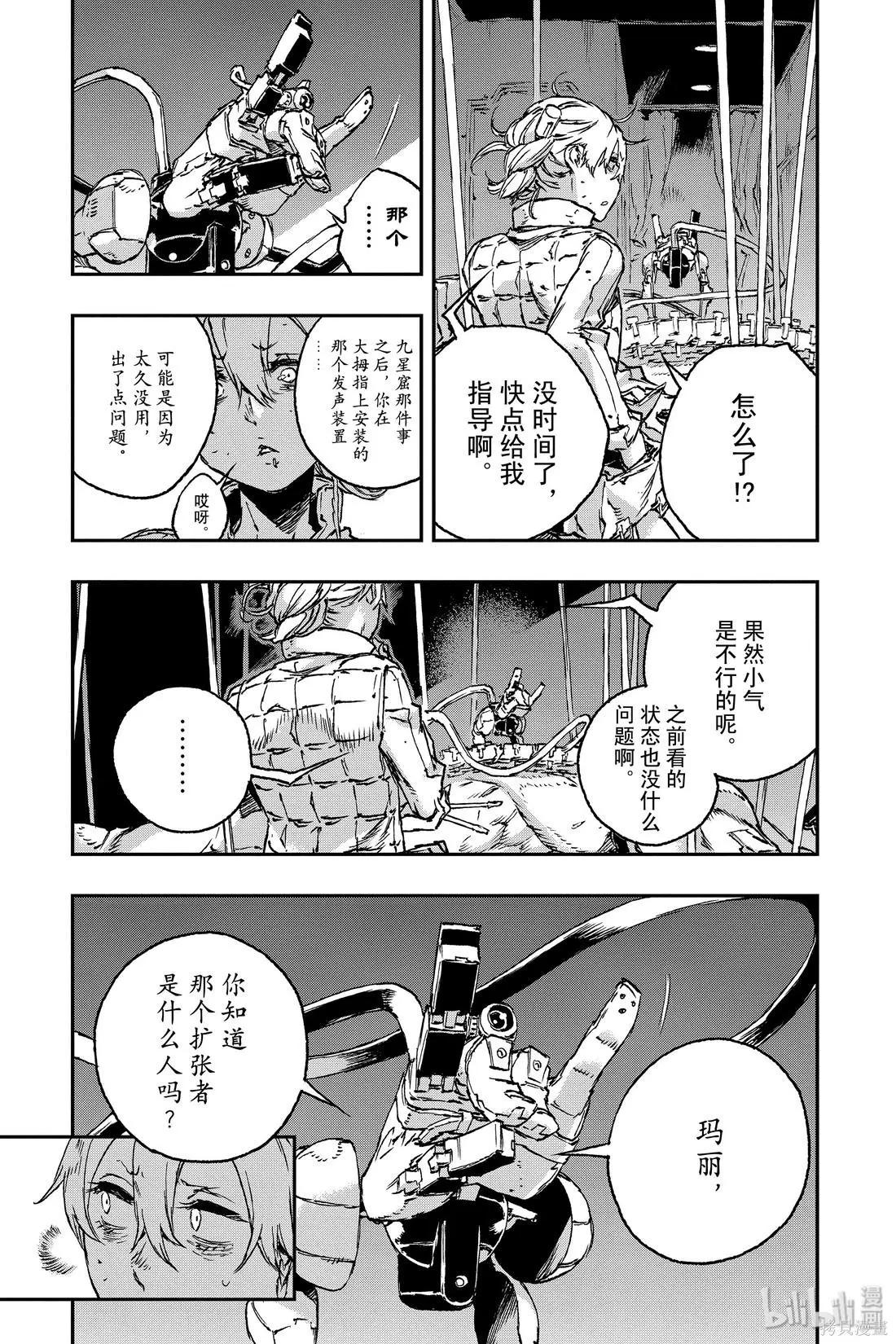 NO GUNS LIFE - 第52話 - 3