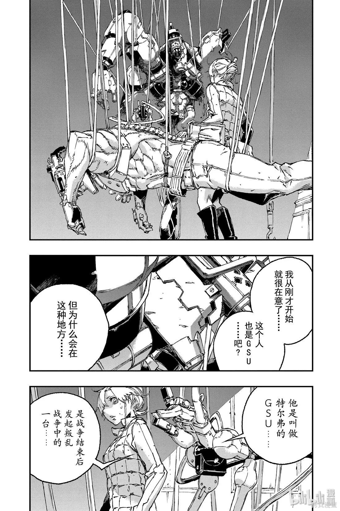 NO GUNS LIFE - 第52話 - 4