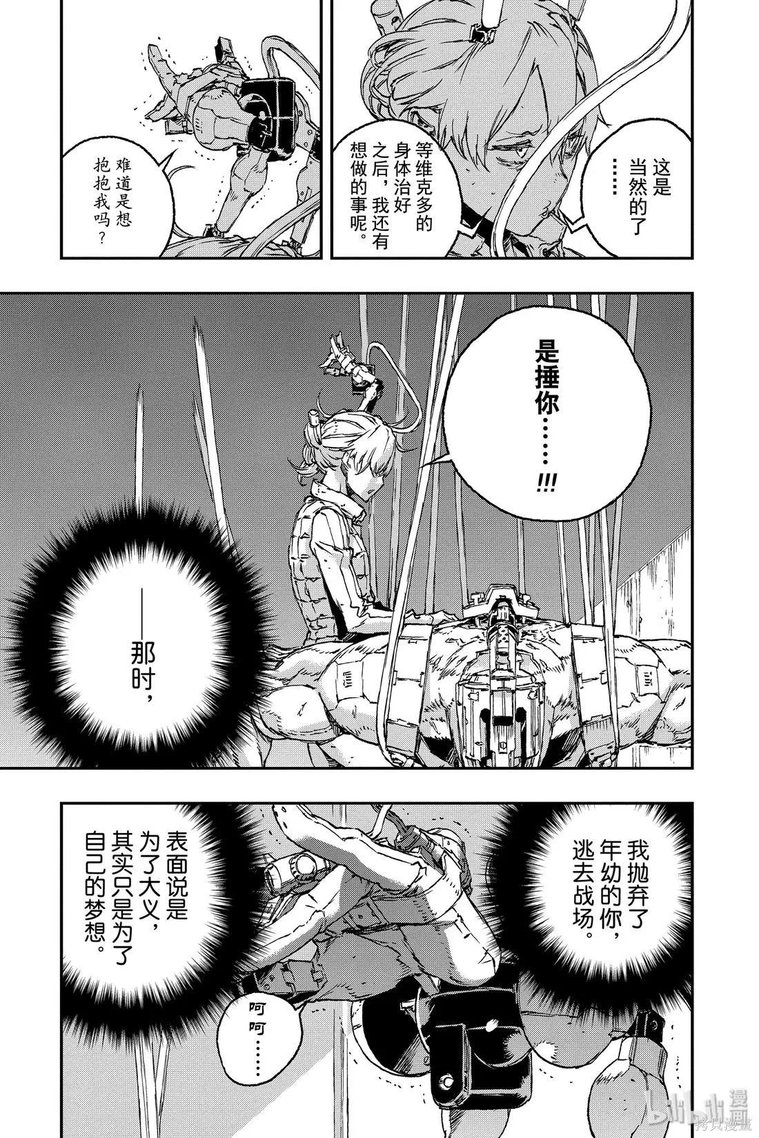 NO GUNS LIFE - 第52話 - 3