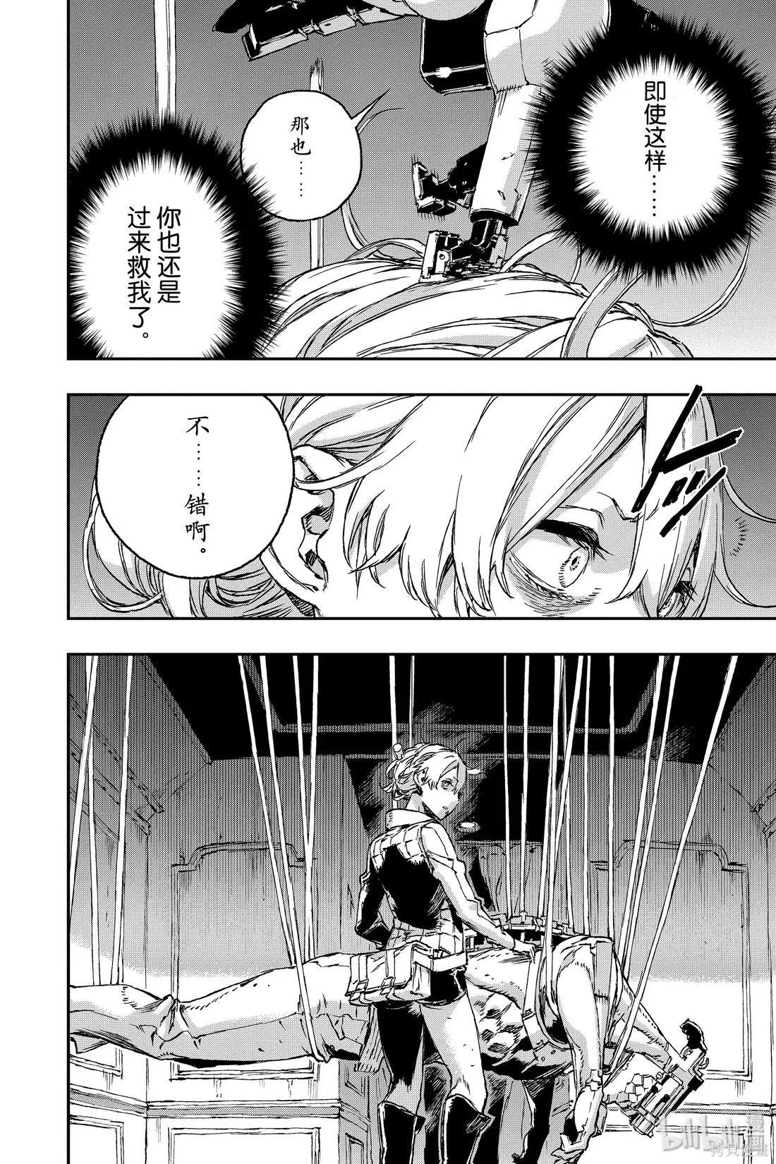 NO GUNS LIFE - 第52話 - 4