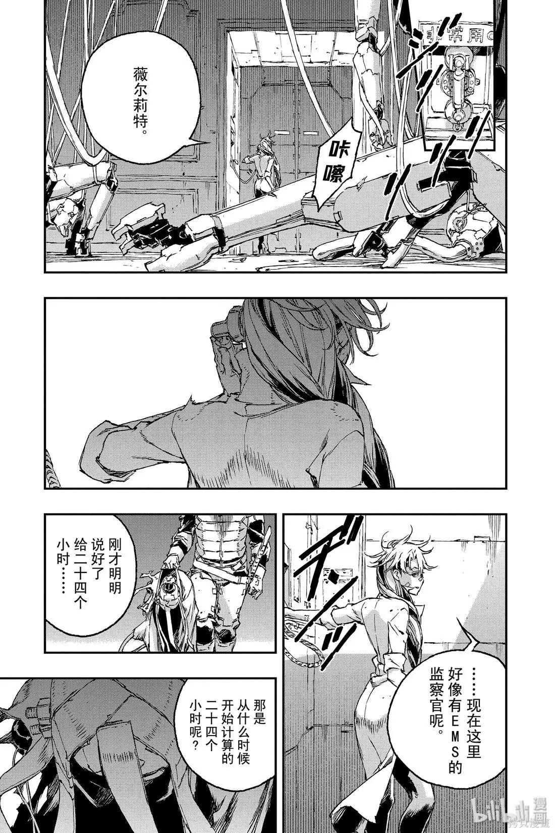 NO GUNS LIFE - 第52話 - 1