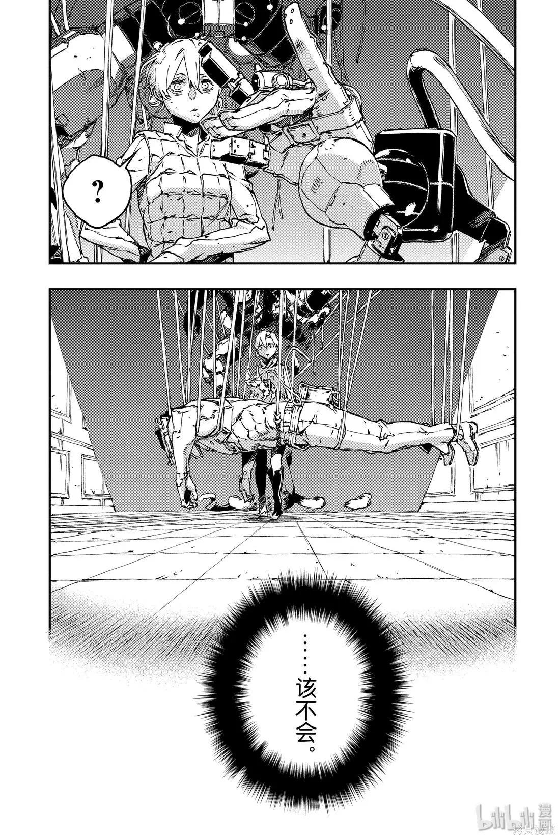 NO GUNS LIFE - 第52話 - 4