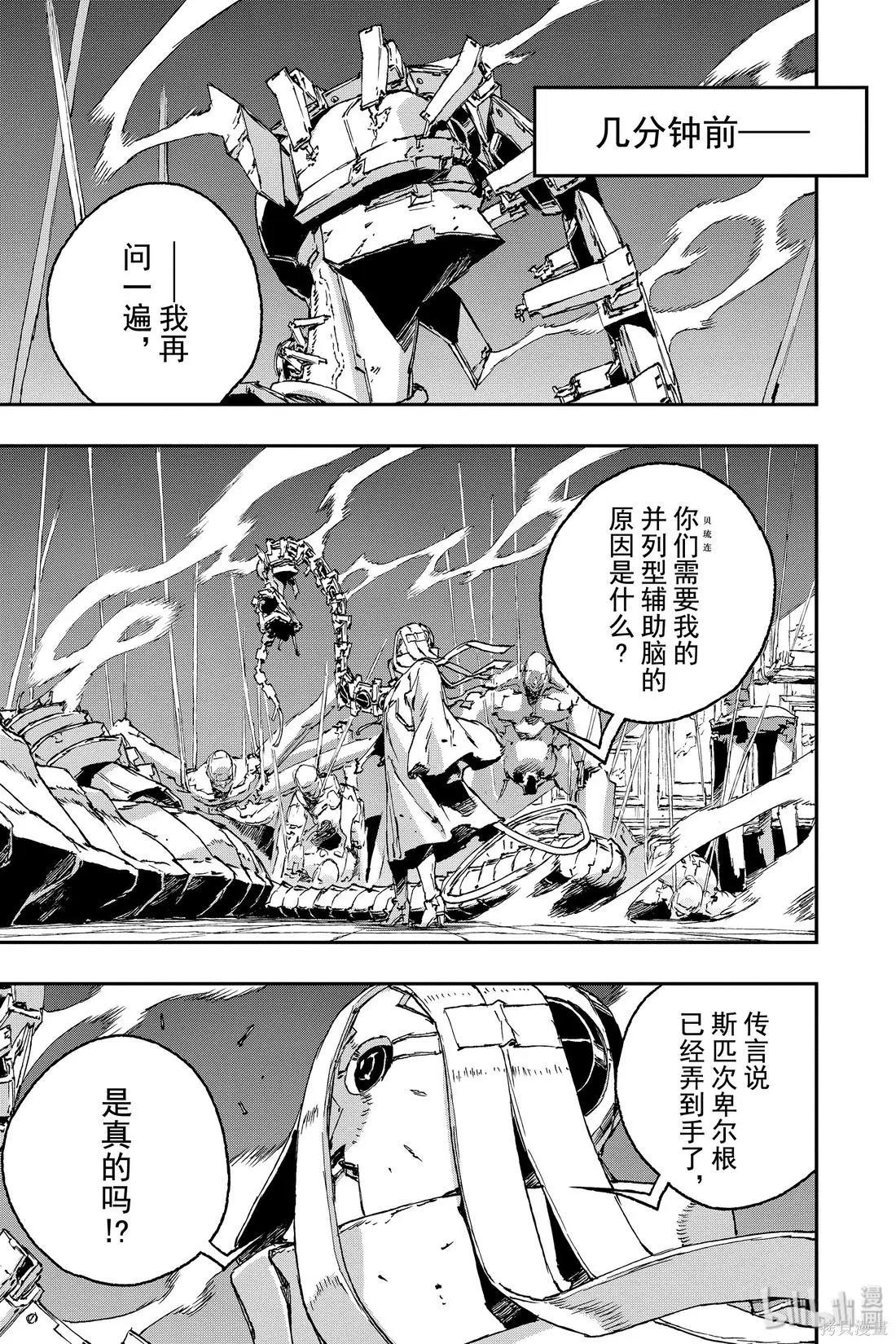 NO GUNS LIFE - 第52話 - 5