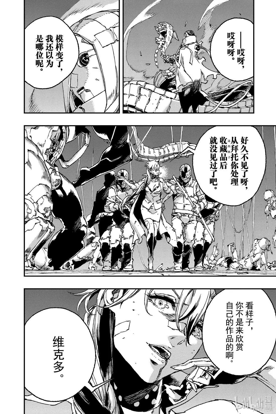 NO GUNS LIFE - 第52話 - 6