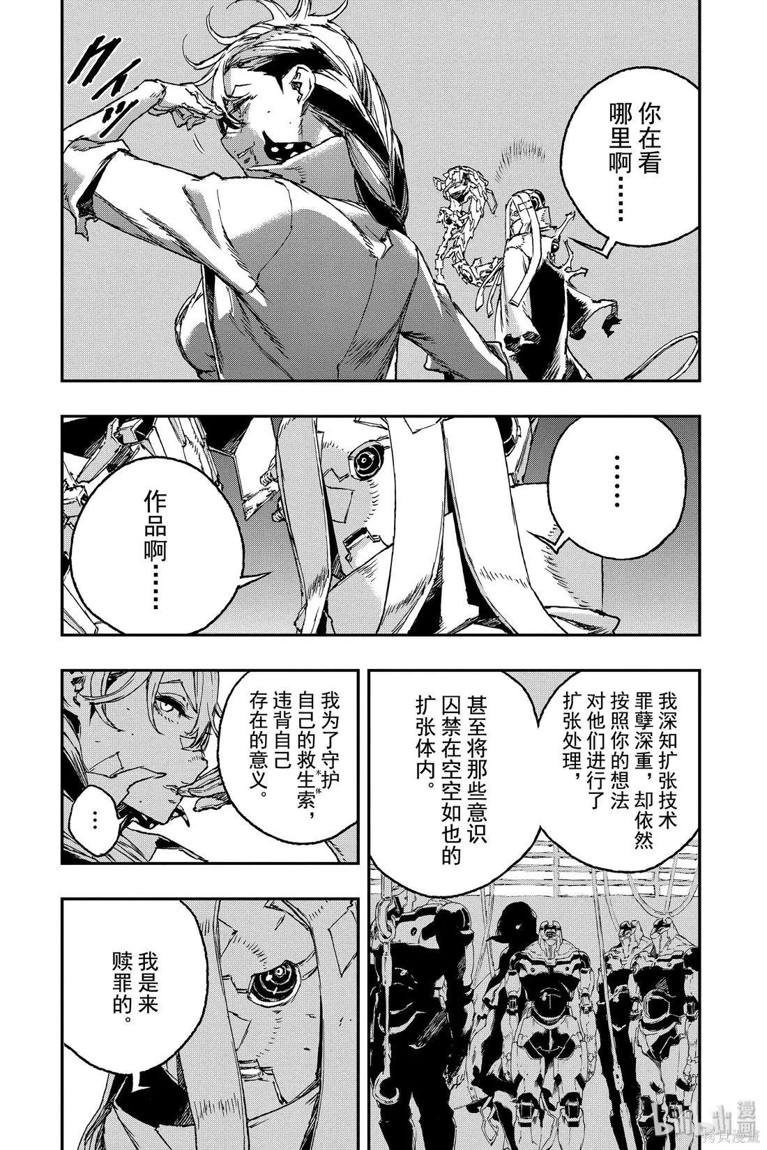 NO GUNS LIFE - 第52話 - 1