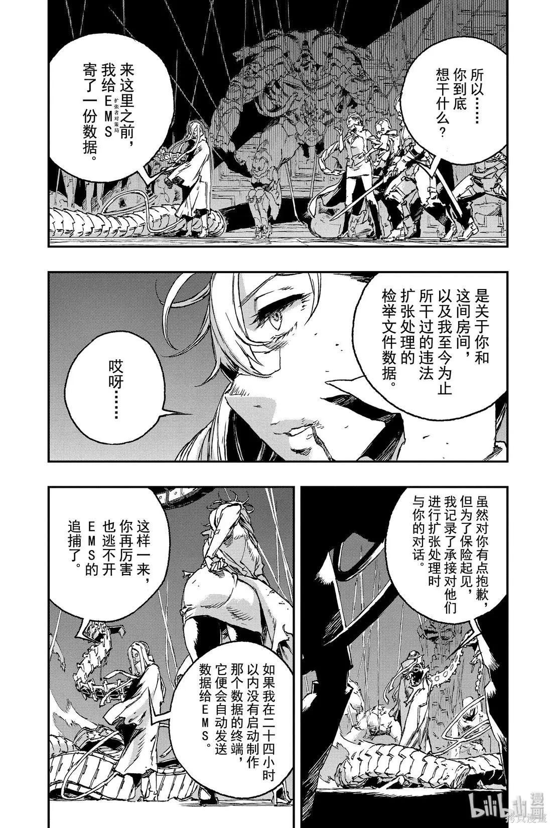 NO GUNS LIFE - 第52話 - 2