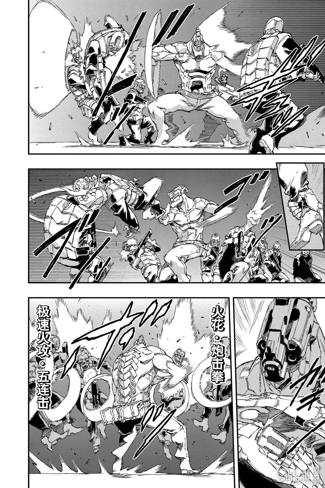 NO GUNS LIFE - 第54話 - 6