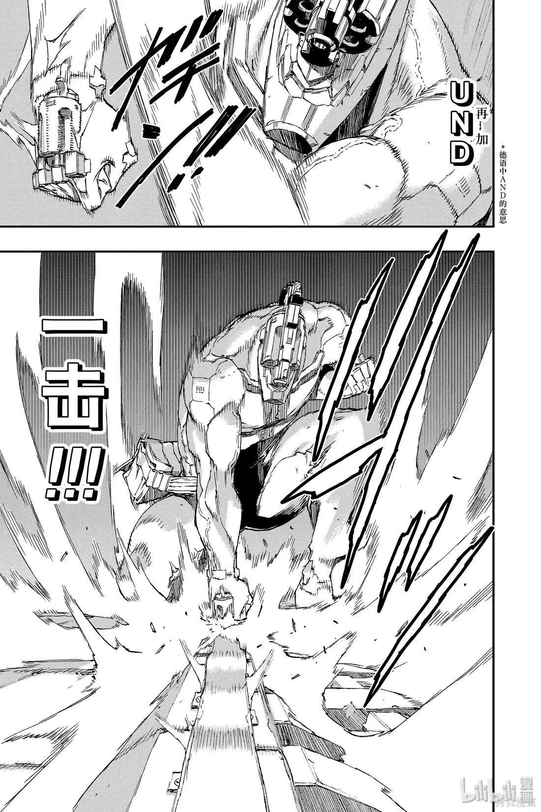 NO GUNS LIFE - 第54話 - 1