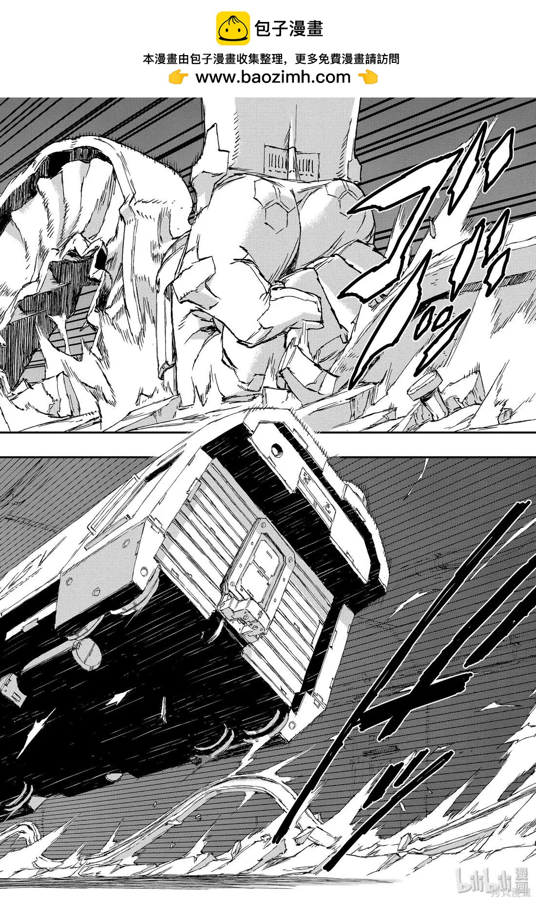 NO GUNS LIFE - 第54話 - 2