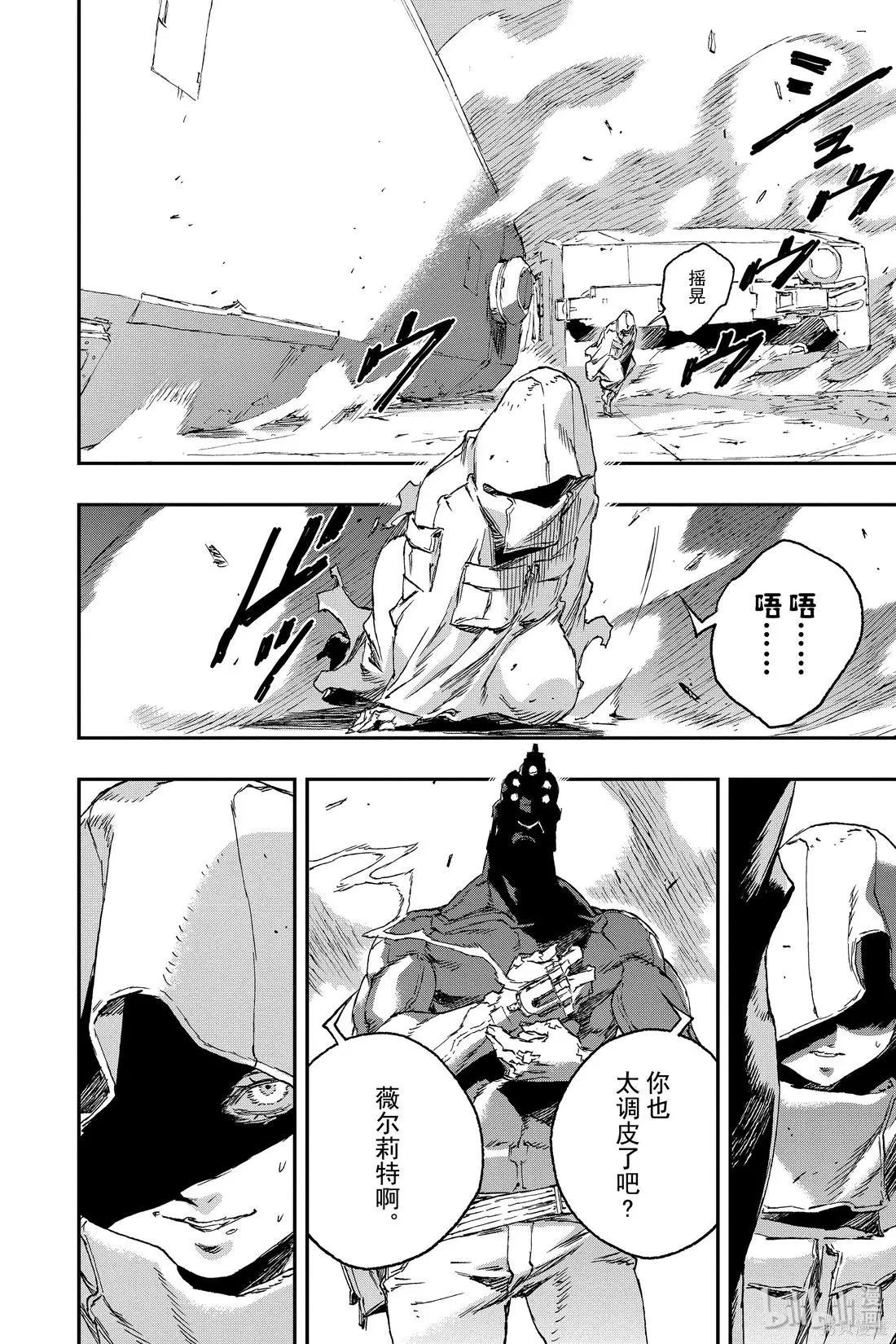 NO GUNS LIFE - 第54話 - 4