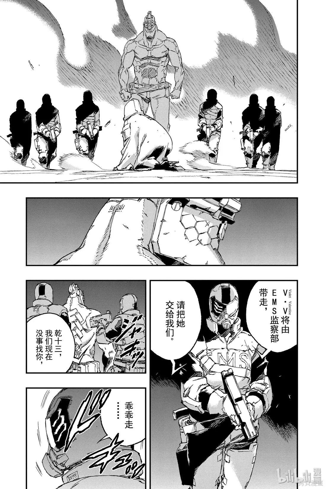 NO GUNS LIFE - 第54話 - 5