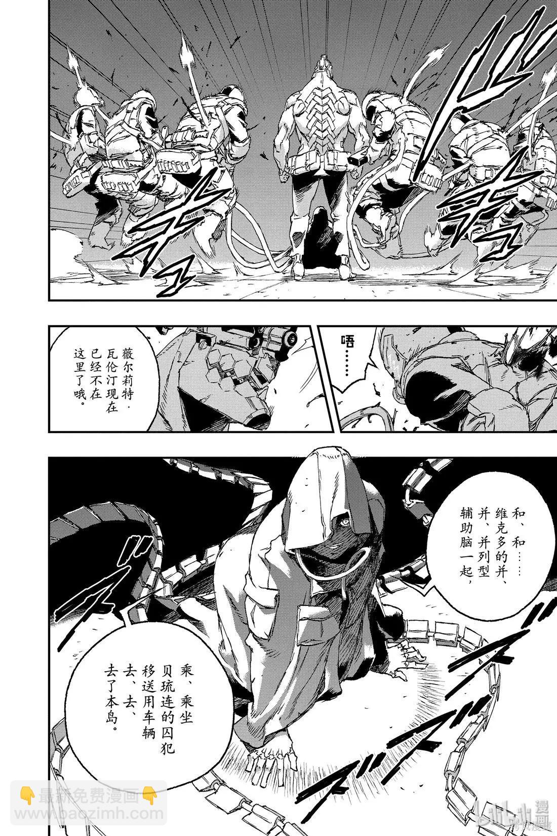 NO GUNS LIFE - 第54話 - 6