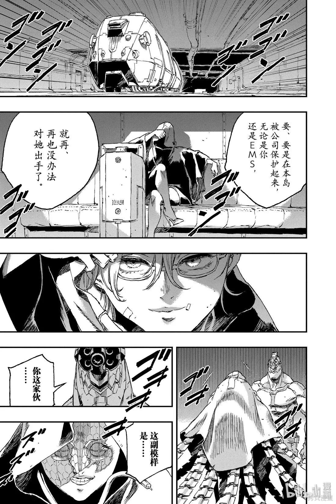 NO GUNS LIFE - 第54話 - 1