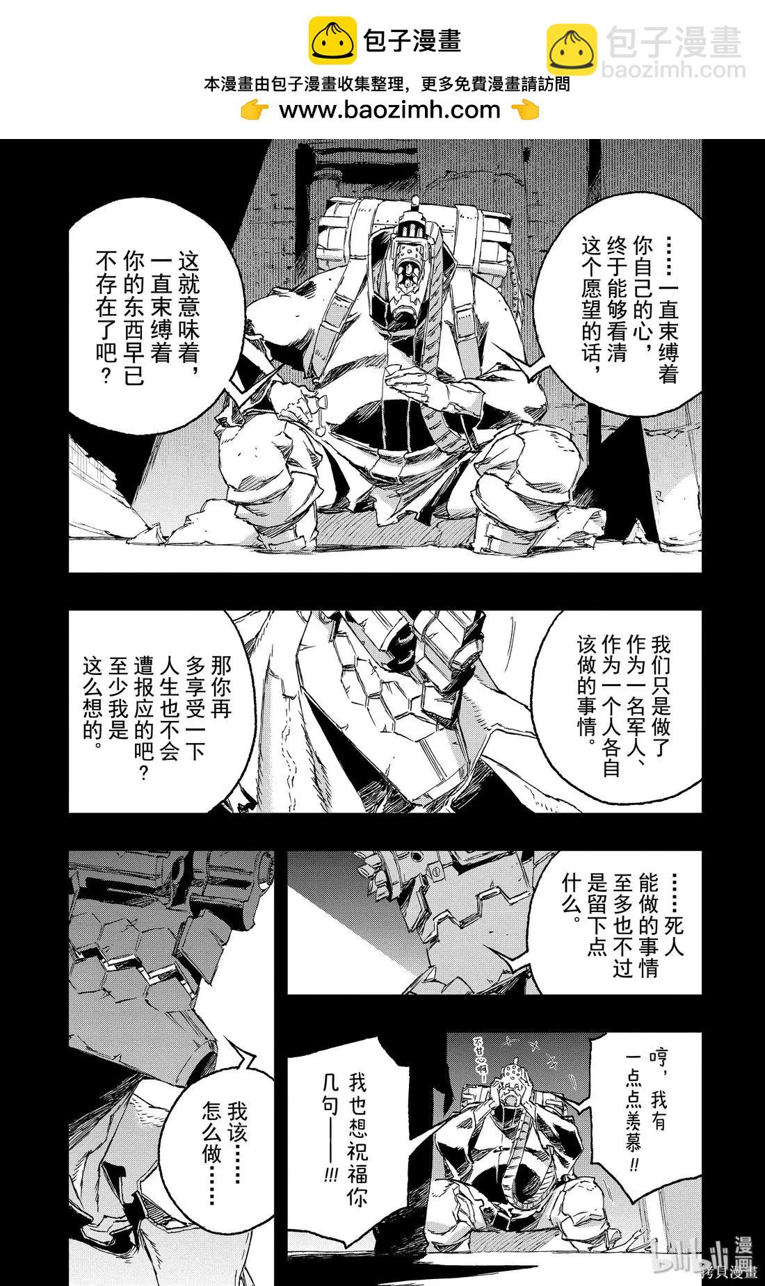 NO GUNS LIFE - 第54話 - 2
