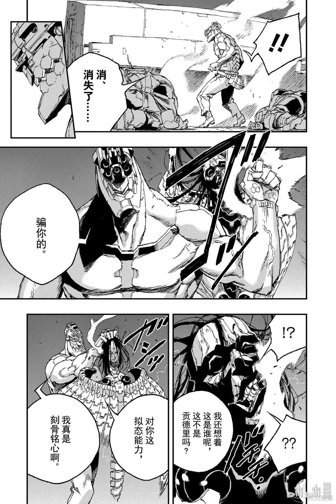 NO GUNS LIFE - 第54話 - 3