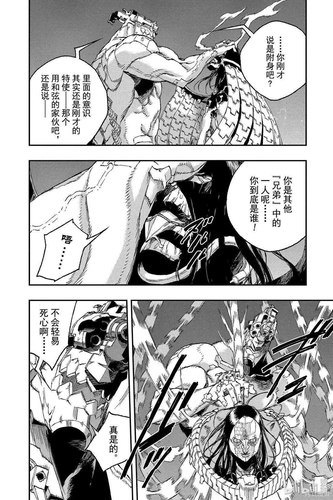 NO GUNS LIFE - 第54話 - 4