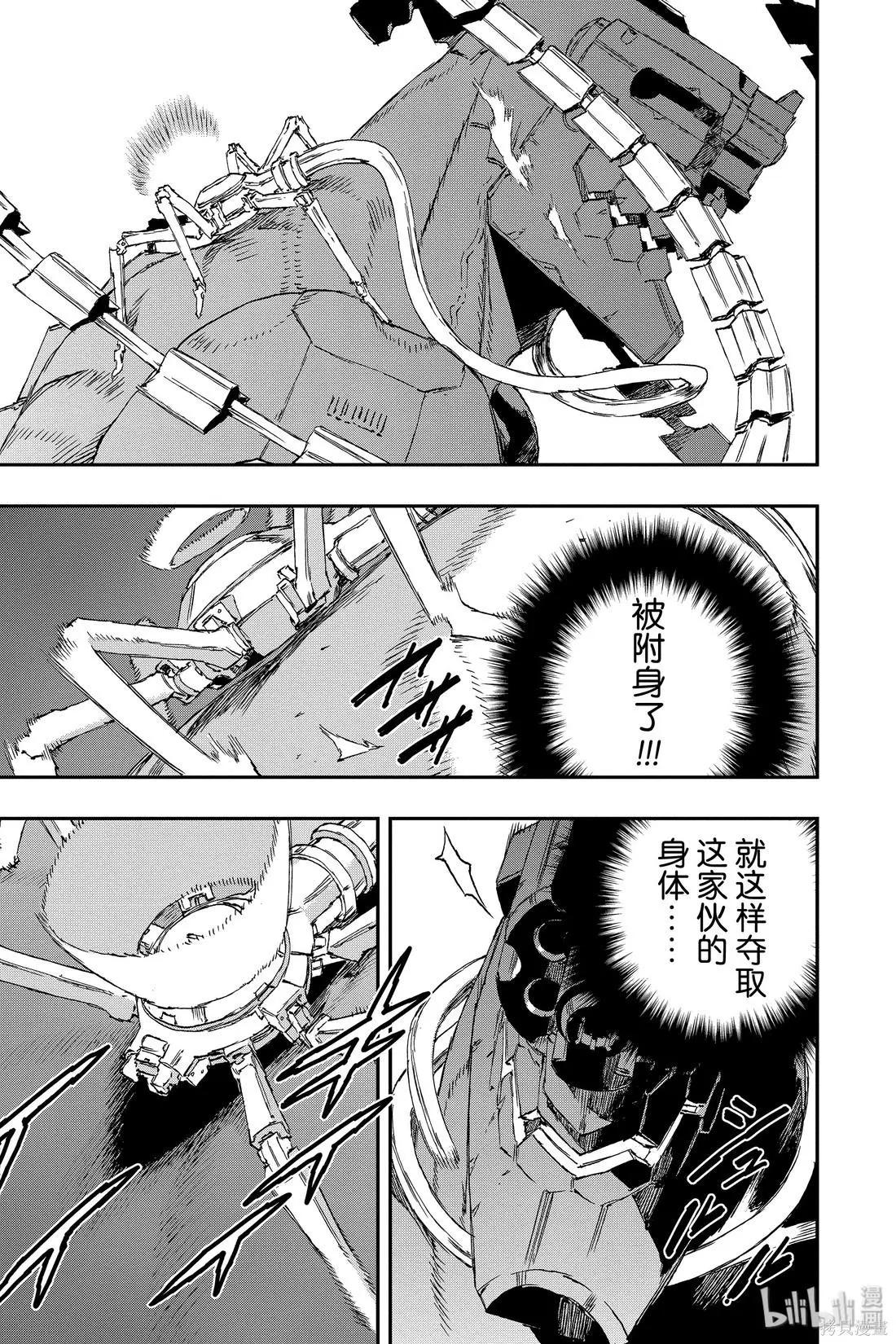 NO GUNS LIFE - 第54話 - 5
