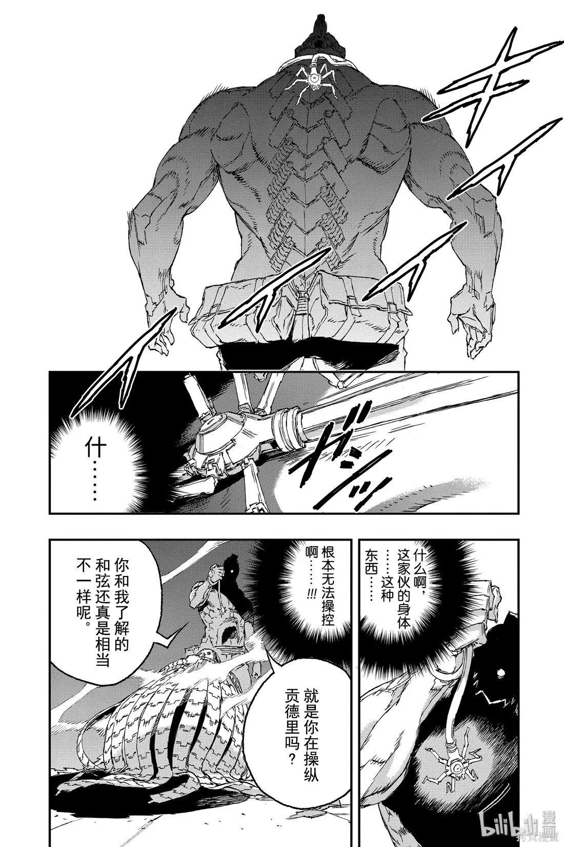 NO GUNS LIFE - 第54話 - 6