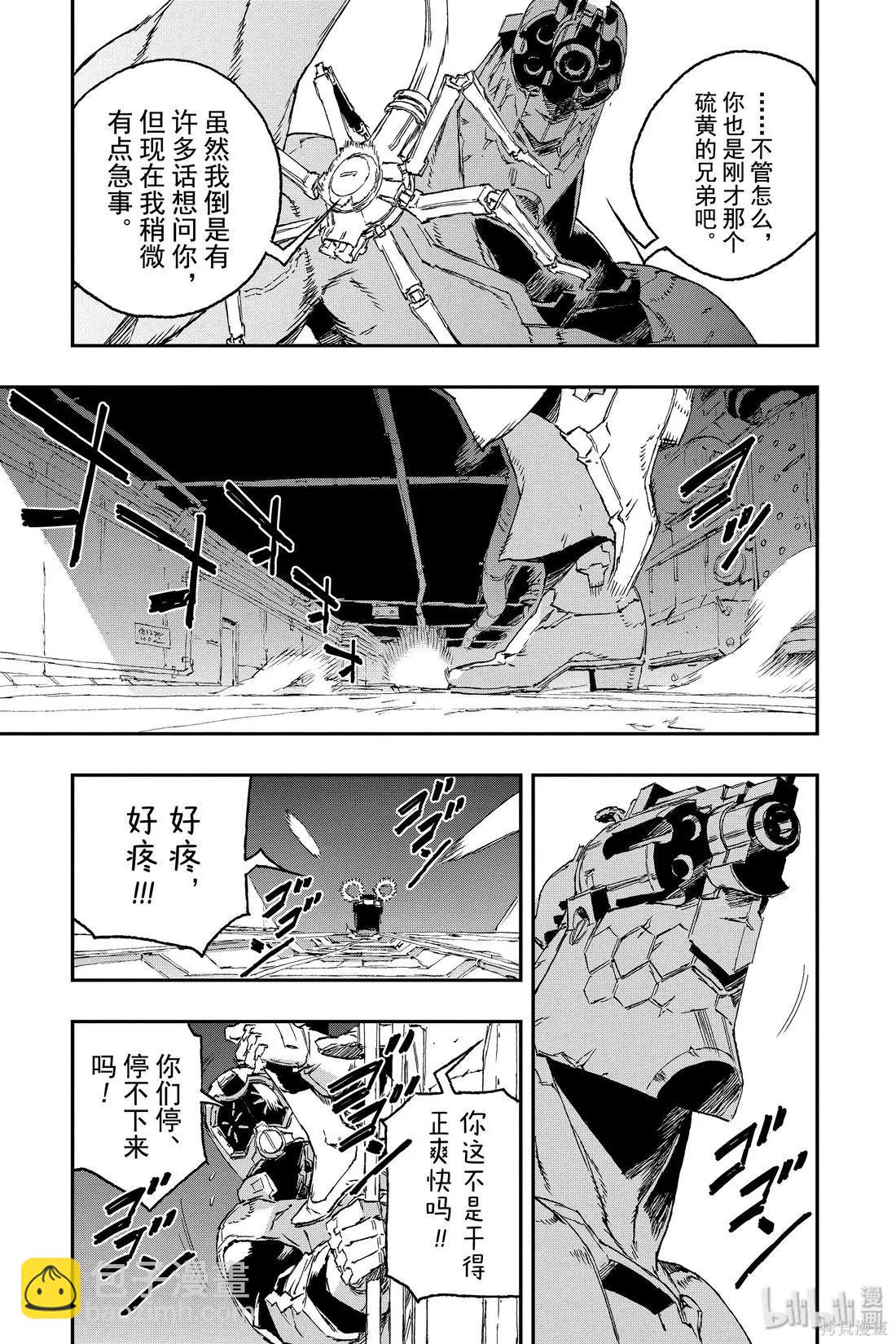 NO GUNS LIFE - 第54話 - 1