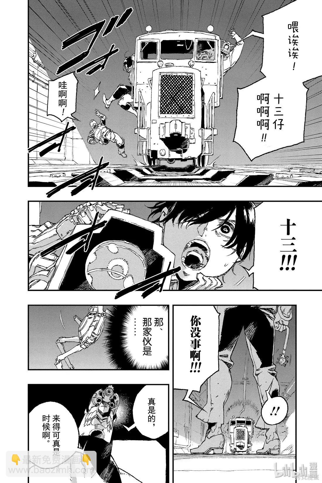 NO GUNS LIFE - 第54話 - 2