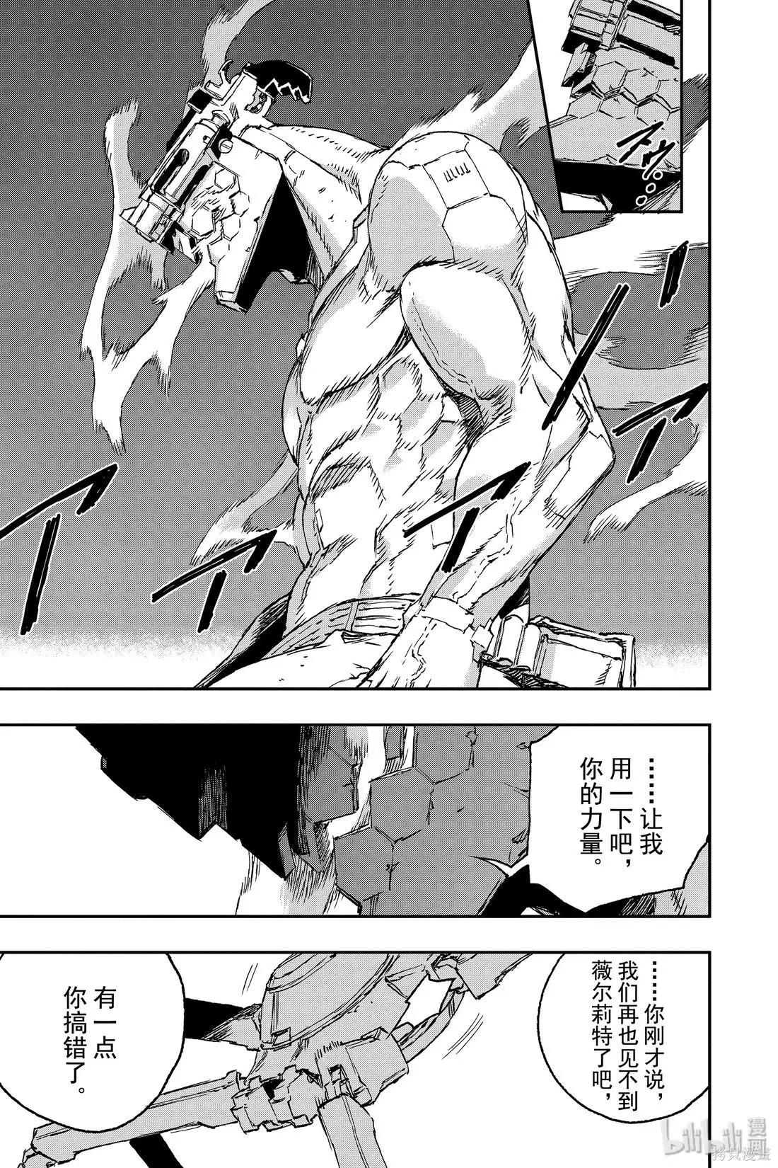 NO GUNS LIFE - 第54話 - 3