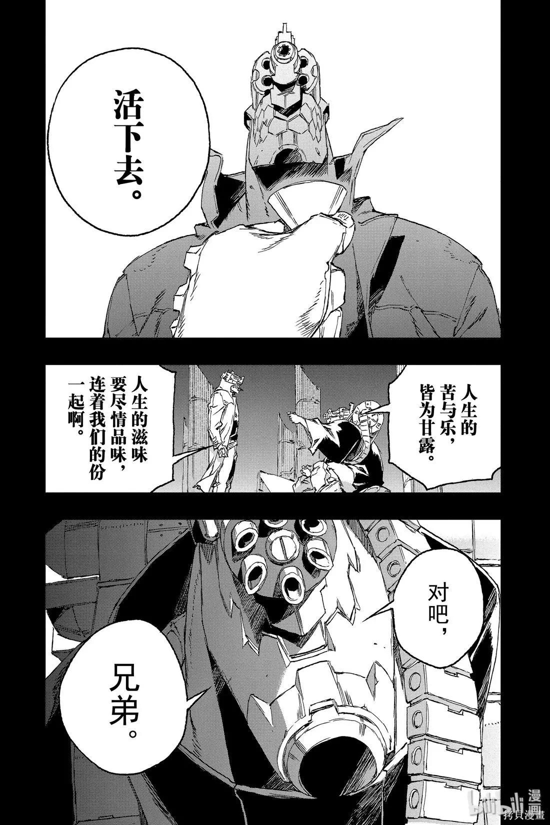 NO GUNS LIFE - 第54話 - 3