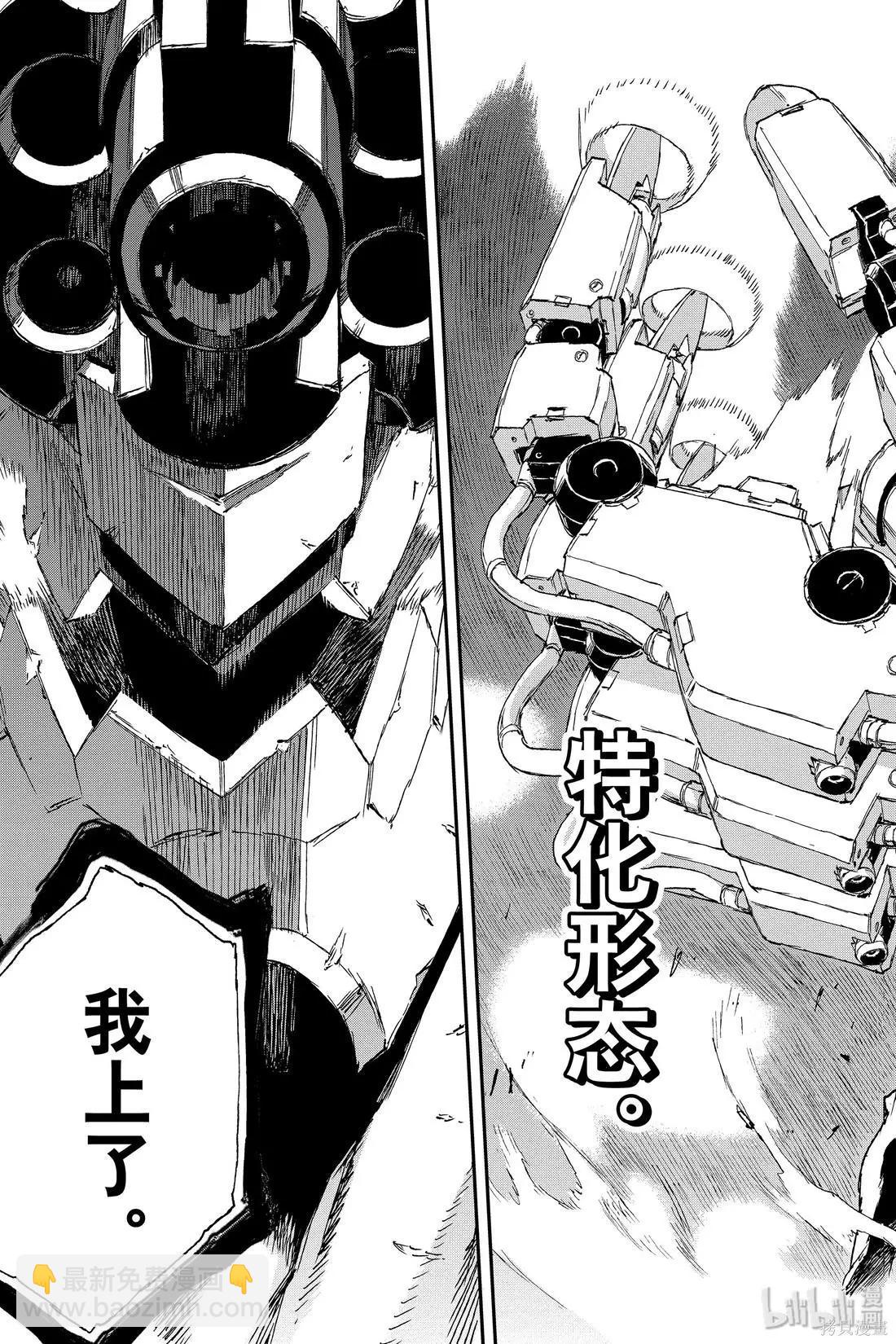 NO GUNS LIFE - 第54話 - 3