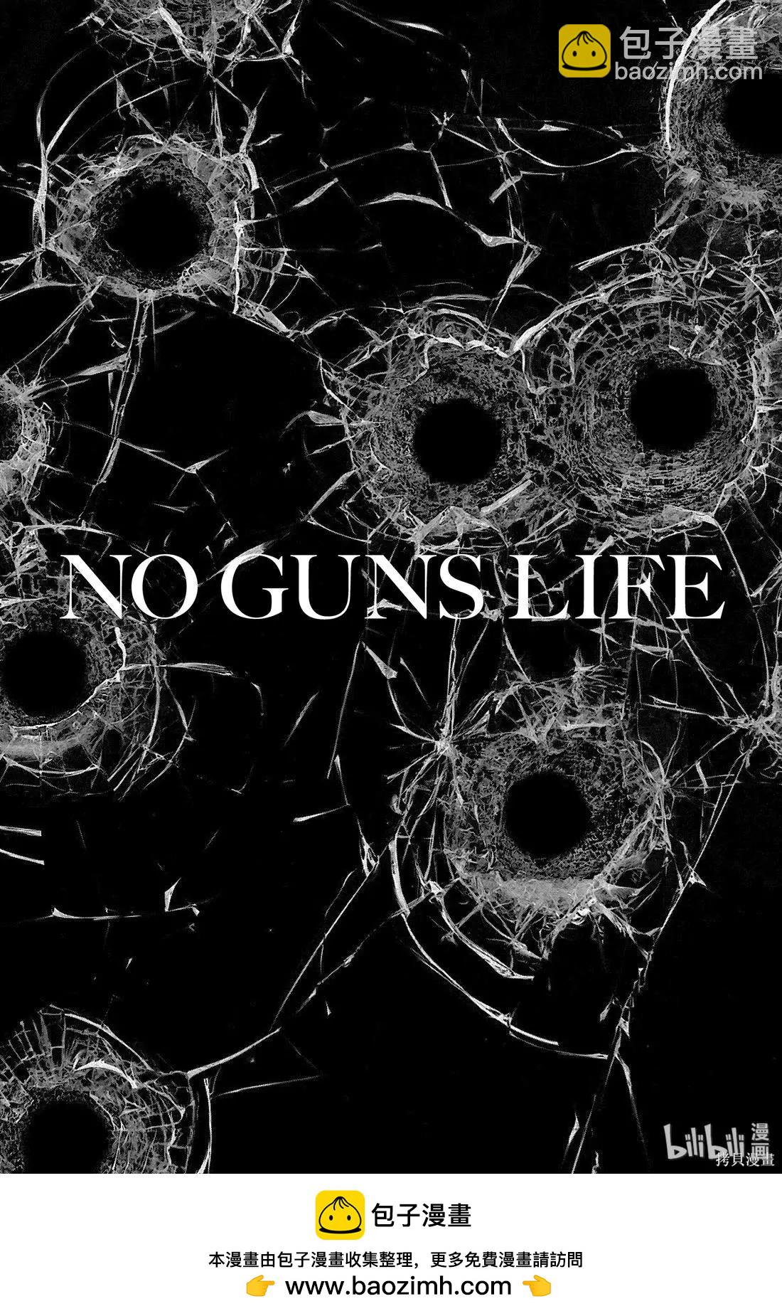 NO GUNS LIFE - 第54話 - 4