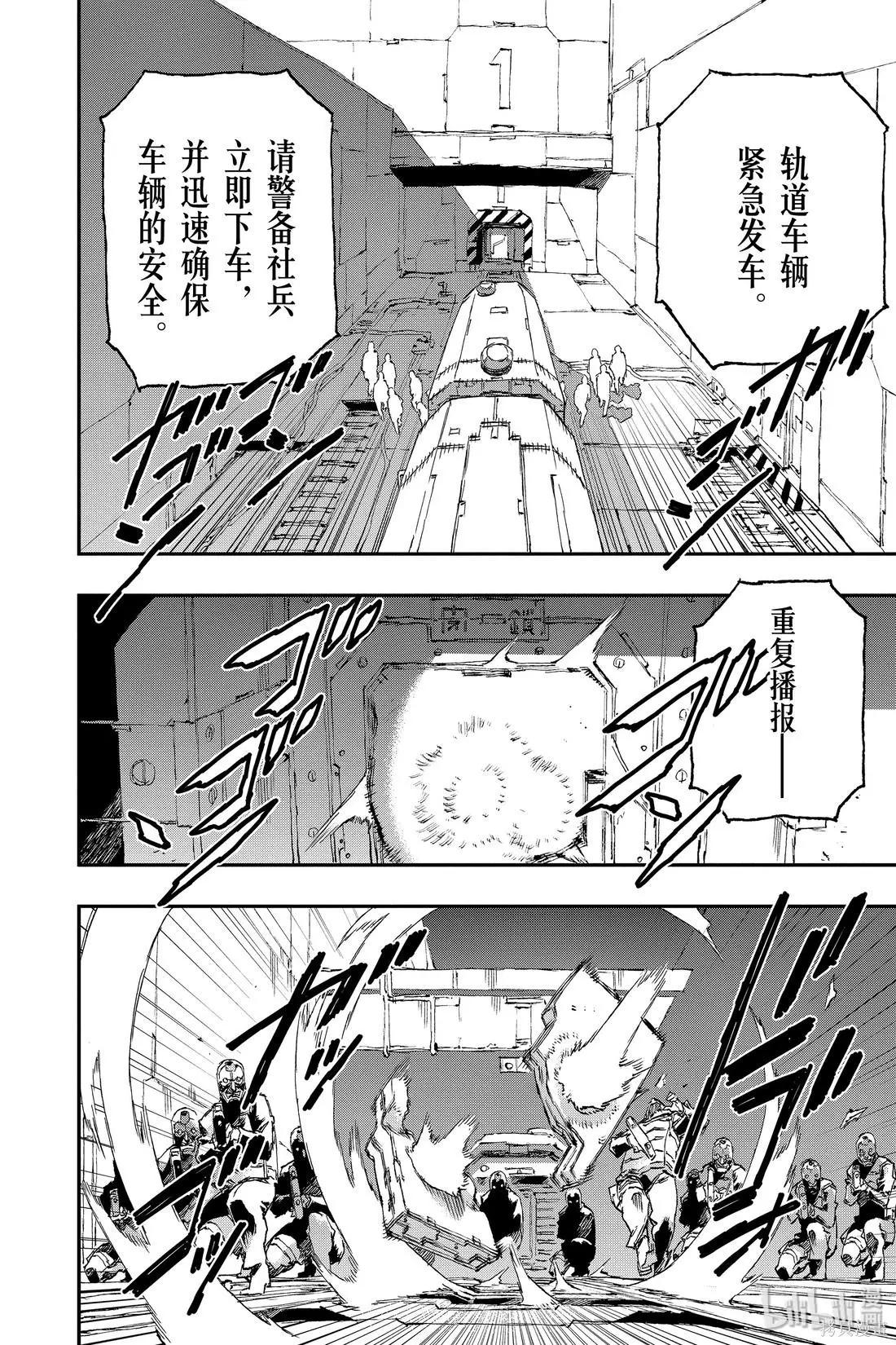NO GUNS LIFE - 第54話 - 4