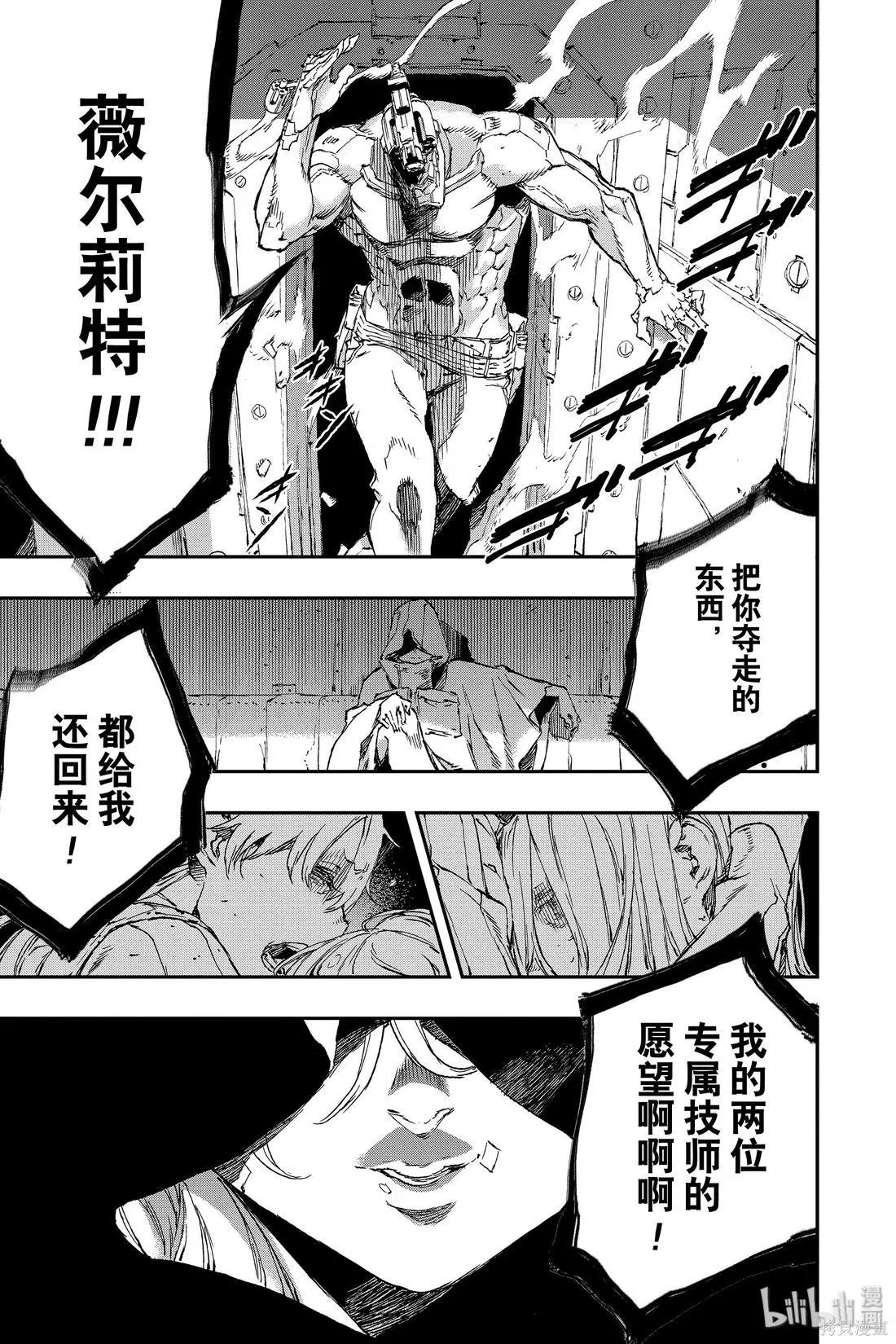 NO GUNS LIFE - 第54話 - 5