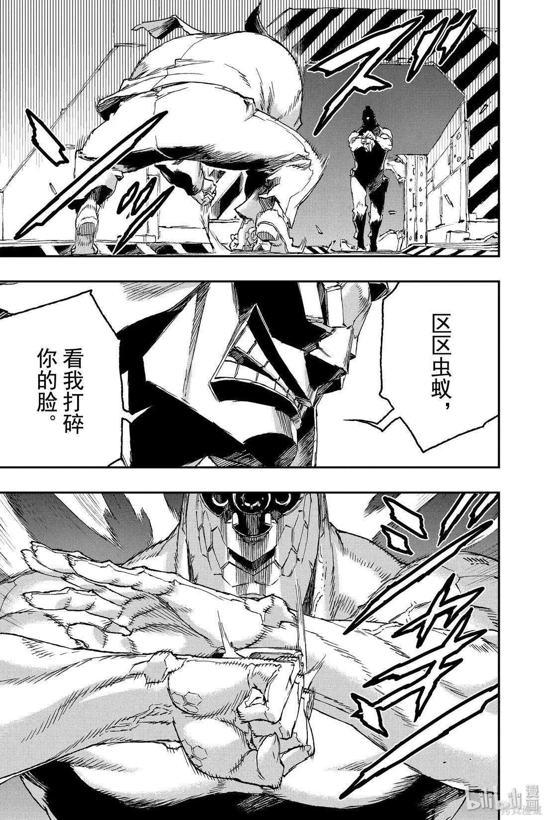 NO GUNS LIFE - 第54話 - 1