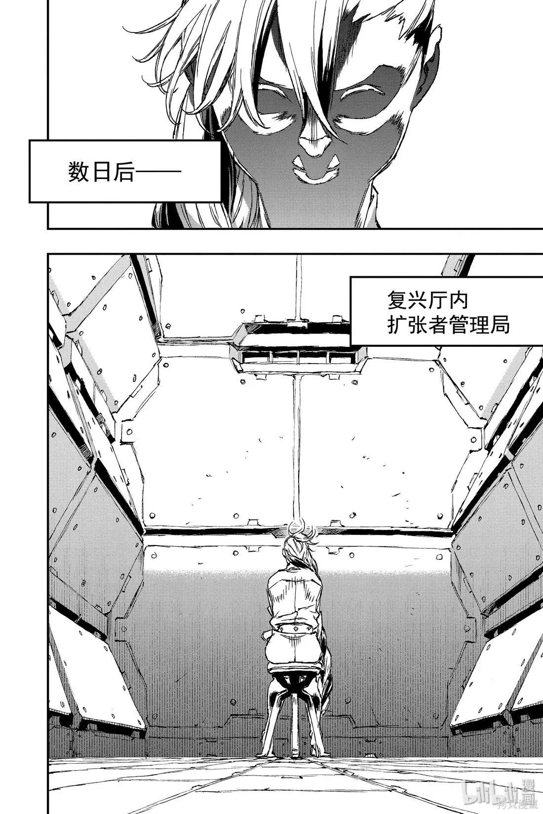 NO GUNS LIFE - 第56話 - 4