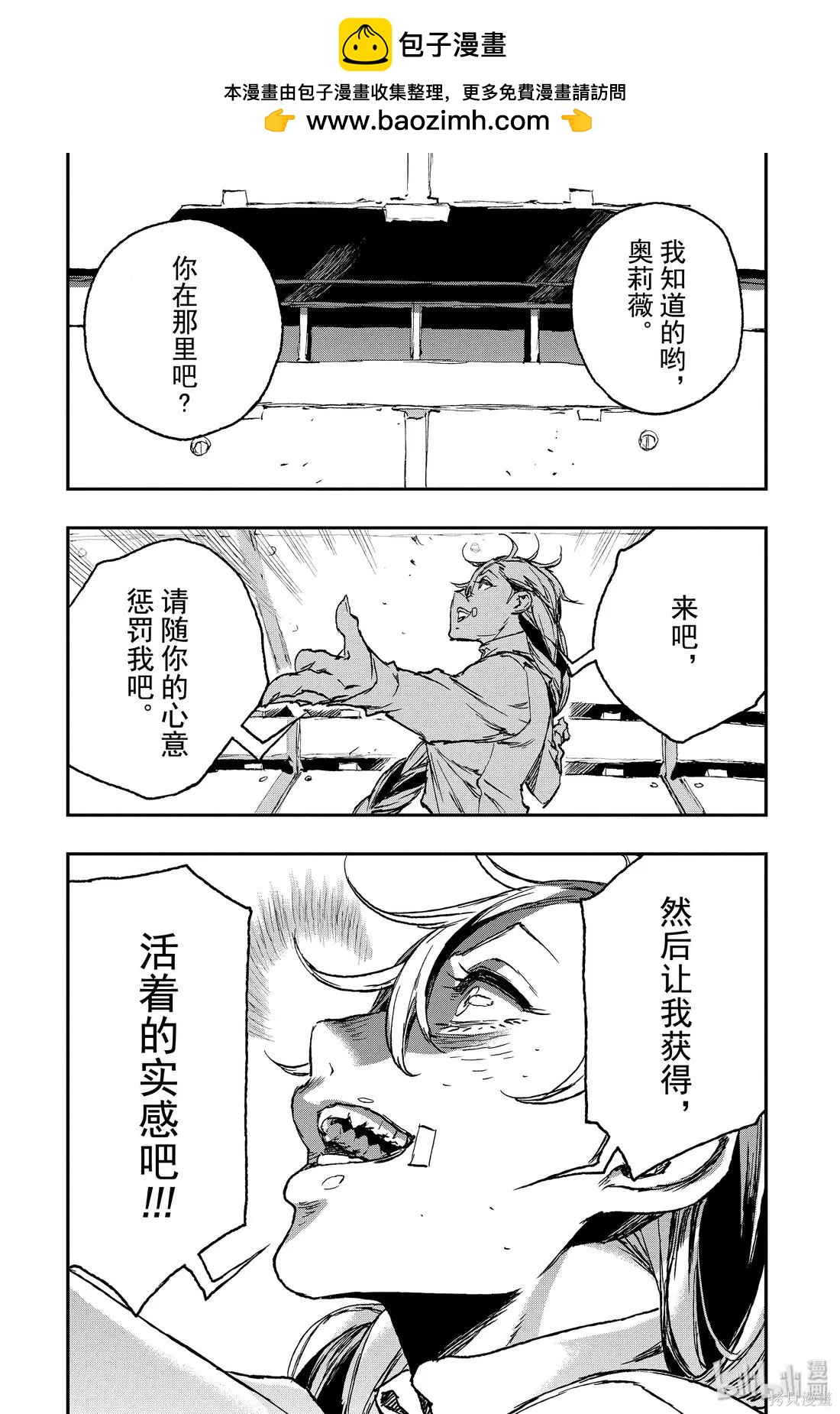 NO GUNS LIFE - 第56話 - 5