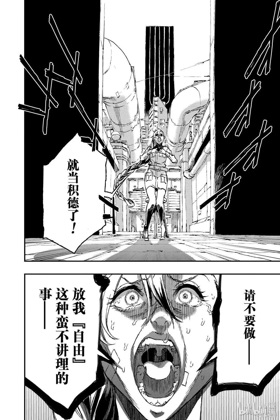 NO GUNS LIFE - 第56話 - 6
