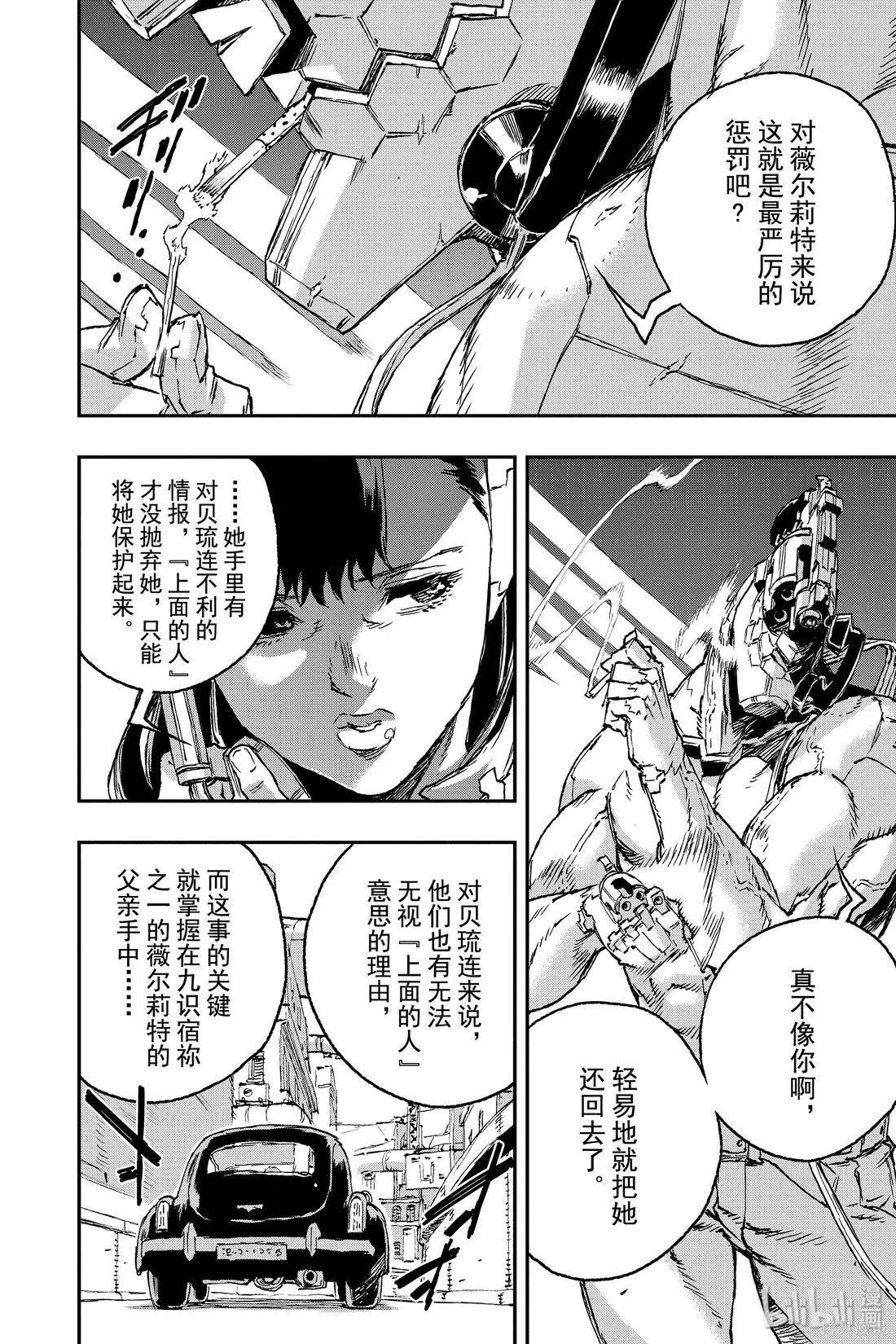 NO GUNS LIFE - 第56話 - 2