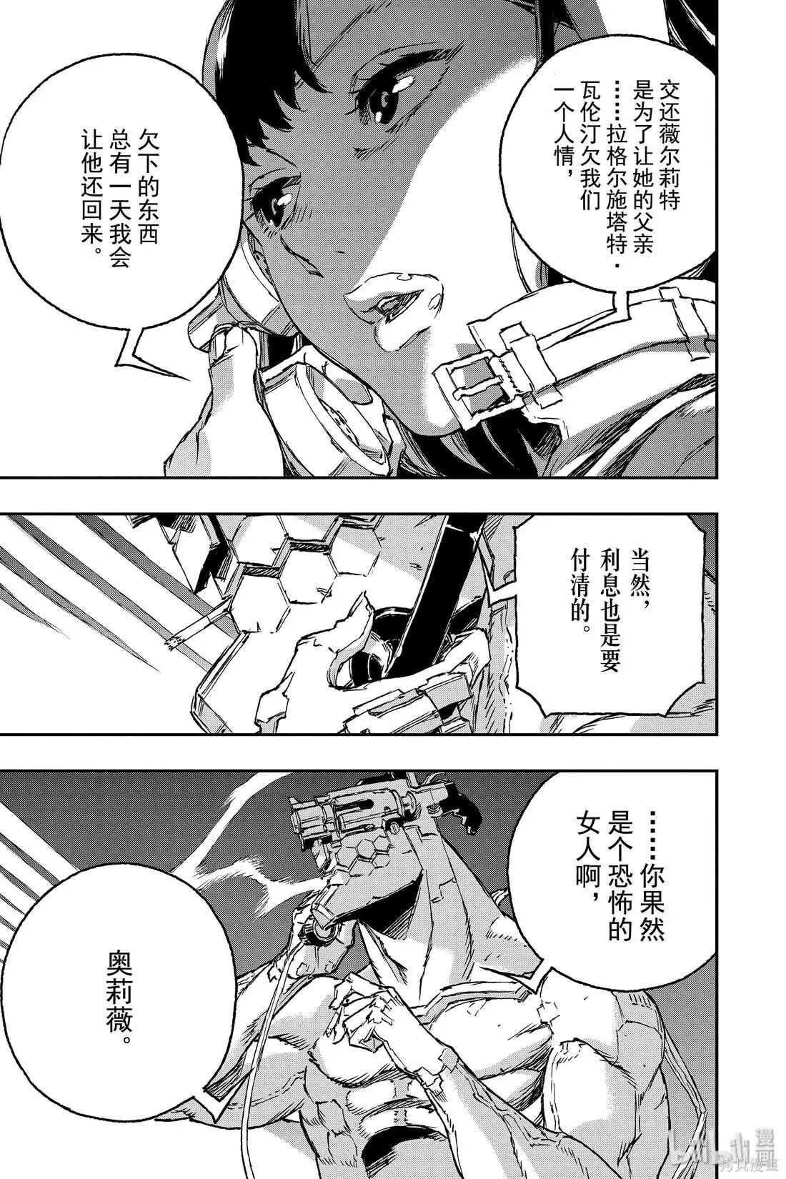 NO GUNS LIFE - 第56話 - 3