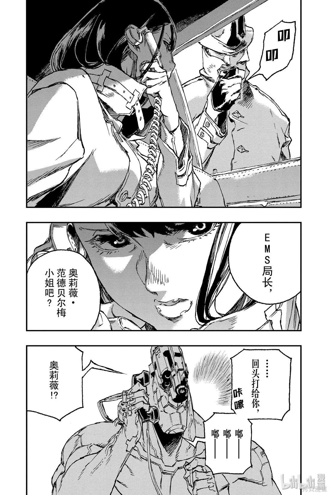 NO GUNS LIFE - 第56話 - 1
