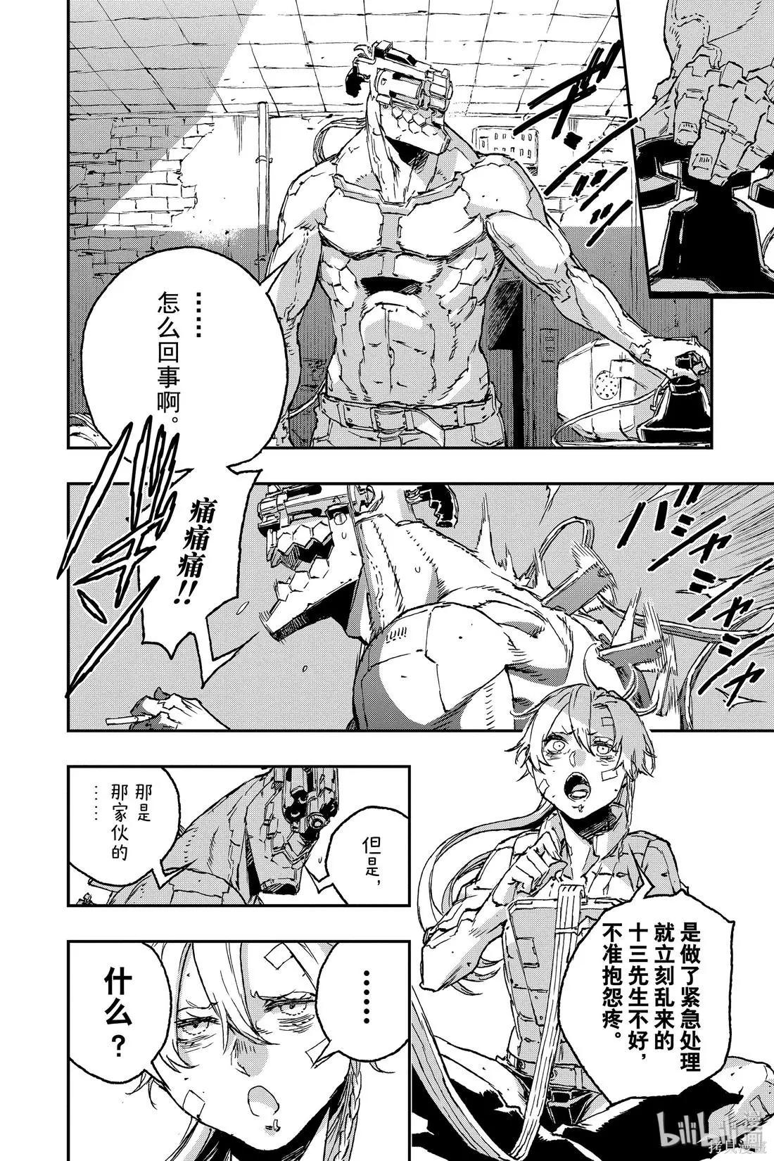 NO GUNS LIFE - 第56話 - 2