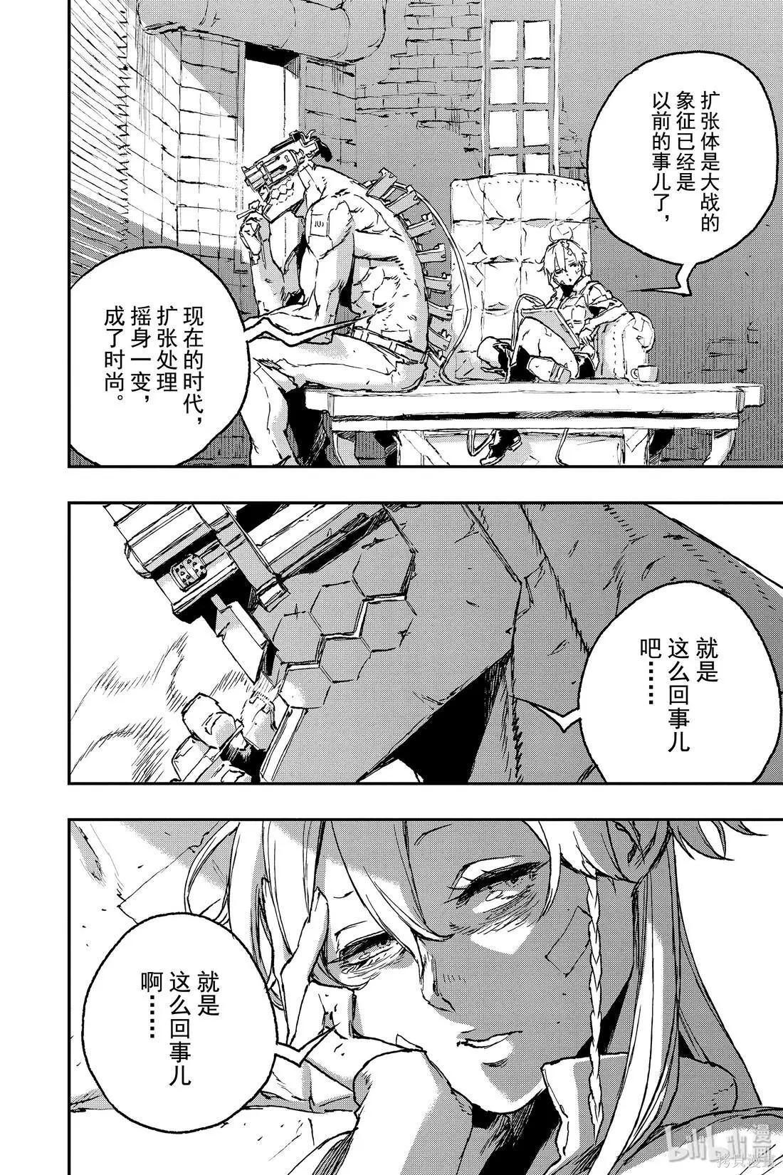 NO GUNS LIFE - 第56話 - 4
