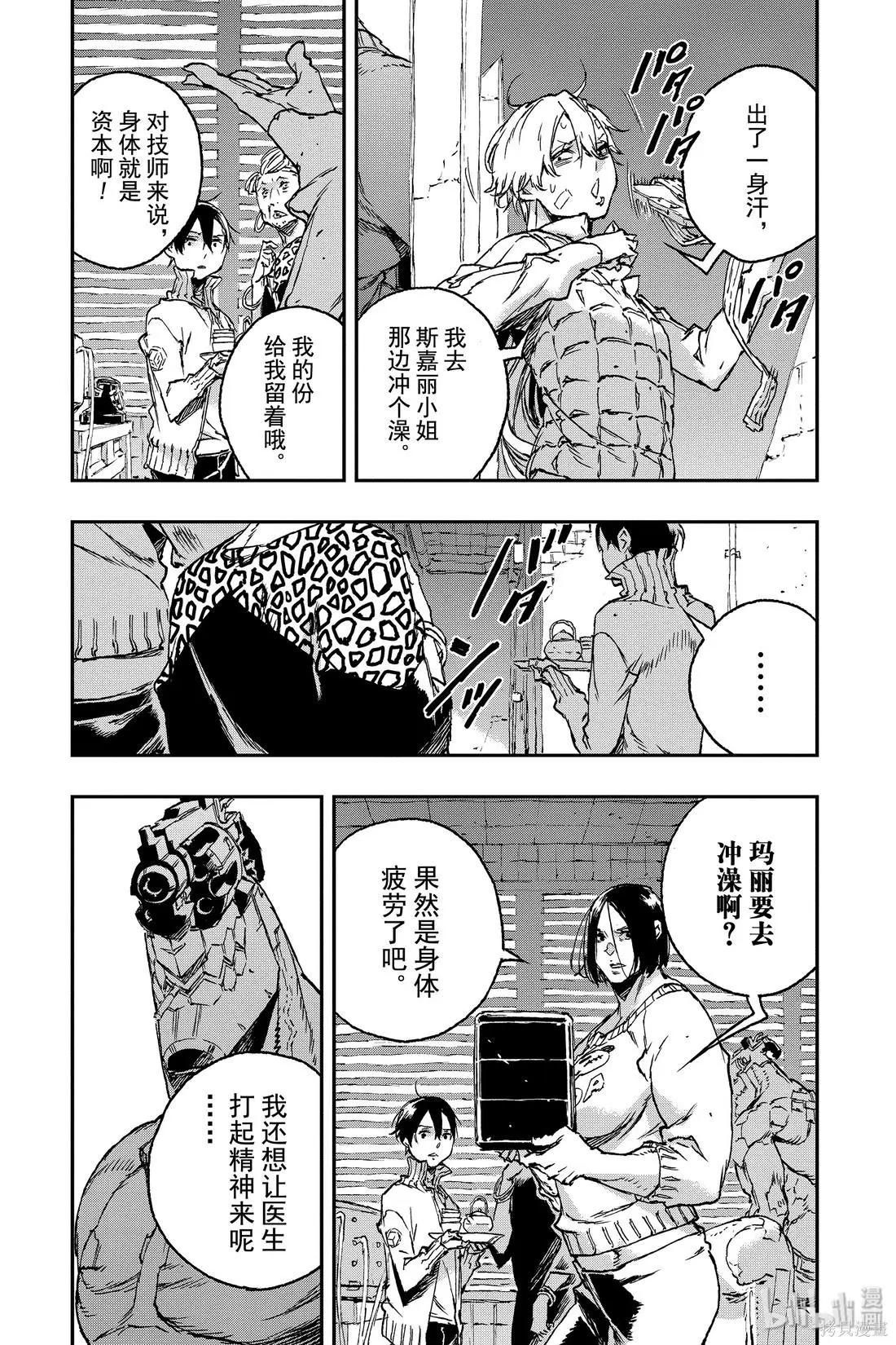 NO GUNS LIFE - 第56話 - 1