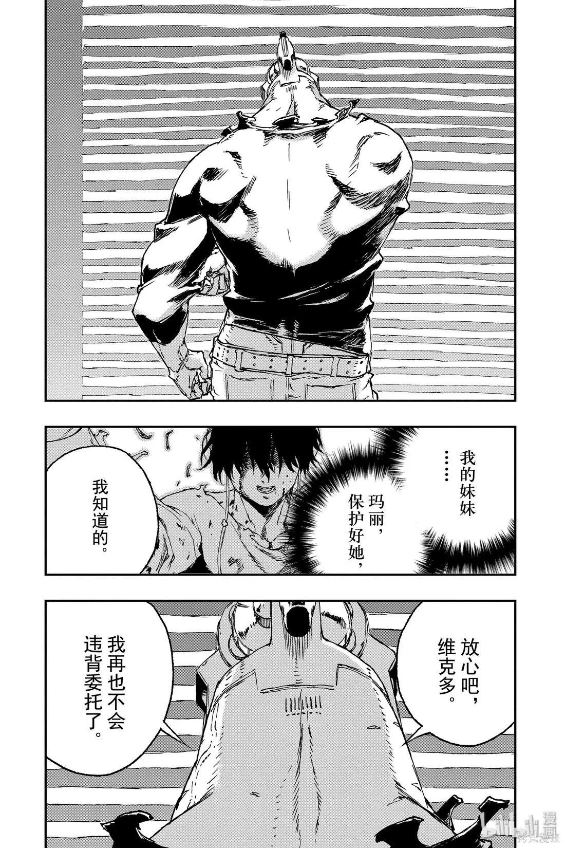 NO GUNS LIFE - 第56話 - 5