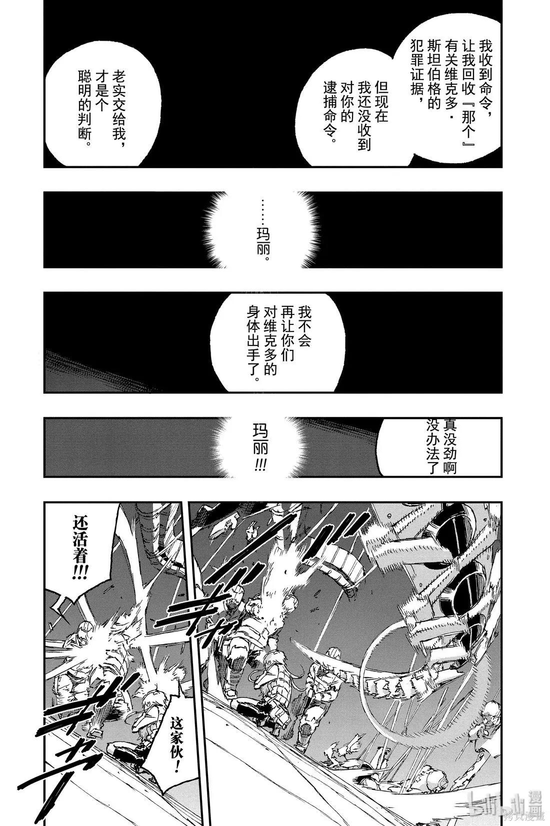 NO GUNS LIFE - 第56話 - 3