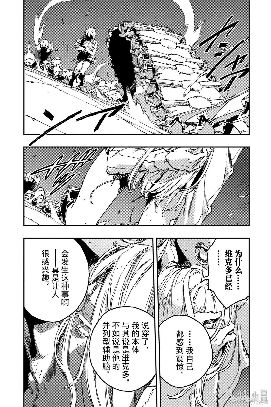 NO GUNS LIFE - 第56話 - 4
